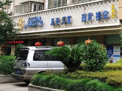 -新盈光·云会所(百丈东路店)