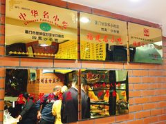 -四里沙茶面(七星西路分店)