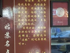 -裕兴记·三虾面(西北街总店)