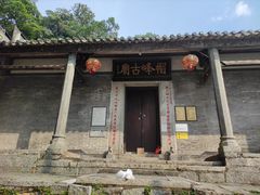 -广州市帽峰山景区