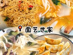 -面艺世家(驸马街店)