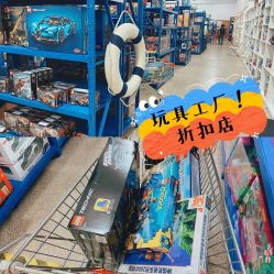 -逝水玩具折扣店