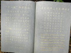 -十八棵（老龙井）御茶园(老龙井店)