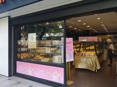 门面-御蝶坊生日蛋糕KNAC(新村店)