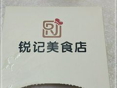 -锐记美食店·现捞海鲜(闸坡店)