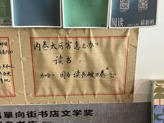 -武汉境自在書店