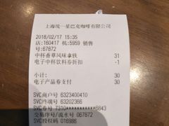 -星巴克(南京商厦店)