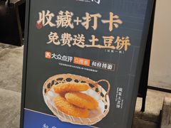 -和府捞面·大师店(上海漕宝路日月光店)