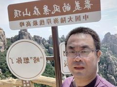 -崂山巨峰游览区