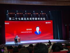 -北京大学百年讲堂