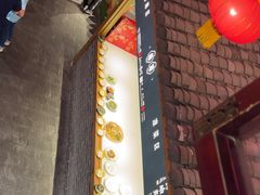 -四合院(黔灵西路店)