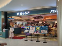 门面-非烤勿扰自助烤肉(阳江百利广场店)