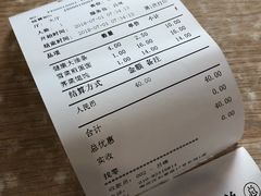 账单-老上海里弄味道(知春路店)