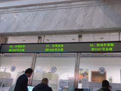 -上海市公安局交通警察总队车辆管理所三分所