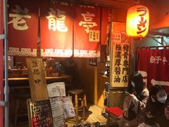-老龙亭拉面店