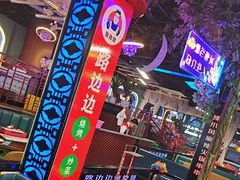 -路边边.炒菜烧烤.音乐餐厅(良乡长虹店)