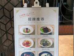 菜单-上海会馆(香港名都店)