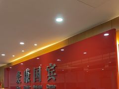 -爱康国宾体检中心(杭州滨江江南大道分院)
