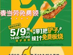 -麦当劳(东直门外大街店)