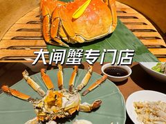 -成隆行·蟹王府(九江路店)