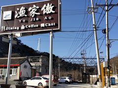 -京北渔家傲