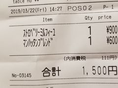 账单-HARBS(名铁名古屋店)