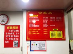 -何永光123鲜牛肉馆(1号店)