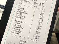 账单-HOMES上海本帮菜(襄阳公园店)