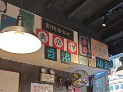 -肥汁米蘭香港米线(宁波路总店)