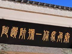 -秦始皇帝陵博物院(兵马俑)