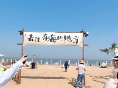 -巧克力渔家.小船海鲜家常菜(万平口店)