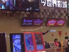 -今世界影城(沈阳大东城店)