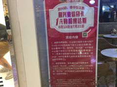 -哈根达斯(南开大悦城店)