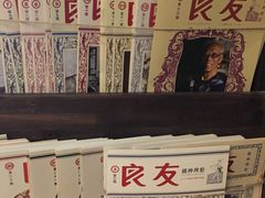 -良友书坊(安徽路店)