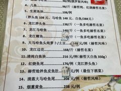 菜单-京滨饭店·餐厅(阜外大街店)