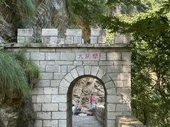 -少华山国家森林公园