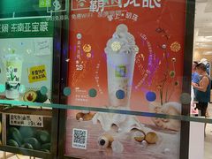 门面-奈雪的茶(华侨城创意园店)