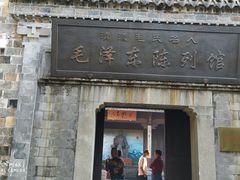 -清漾毛氏文化村
