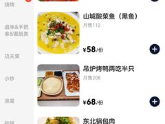 菜单-济南一九烧烤(师院东街店)