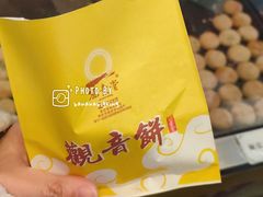 -冠素堂观音饼(朱家尖码头店)