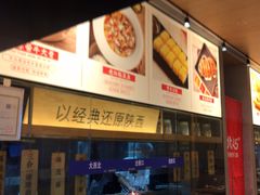 -西北45°(世茂广场店)