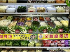 -风情居麻辣烫总店