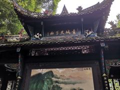 -青城山