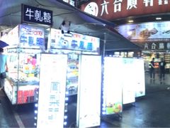 -六合夜市
