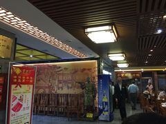 -东来顺•非遗火锅(外滩店)