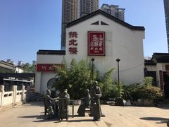 -拱北楼(皇亭广场店)