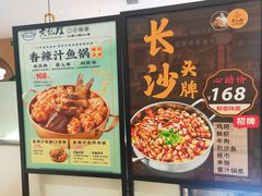 -黄记煌三汁焖锅(悦方IDmall店)