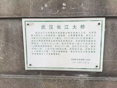 -武汉长江大桥