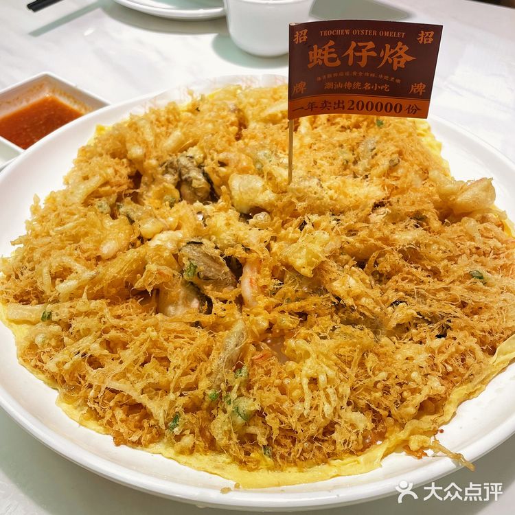 终于来吃潮香四海啦!