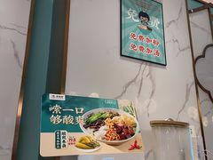 -苏晓玥·手作江南小吃(深圳北站店)